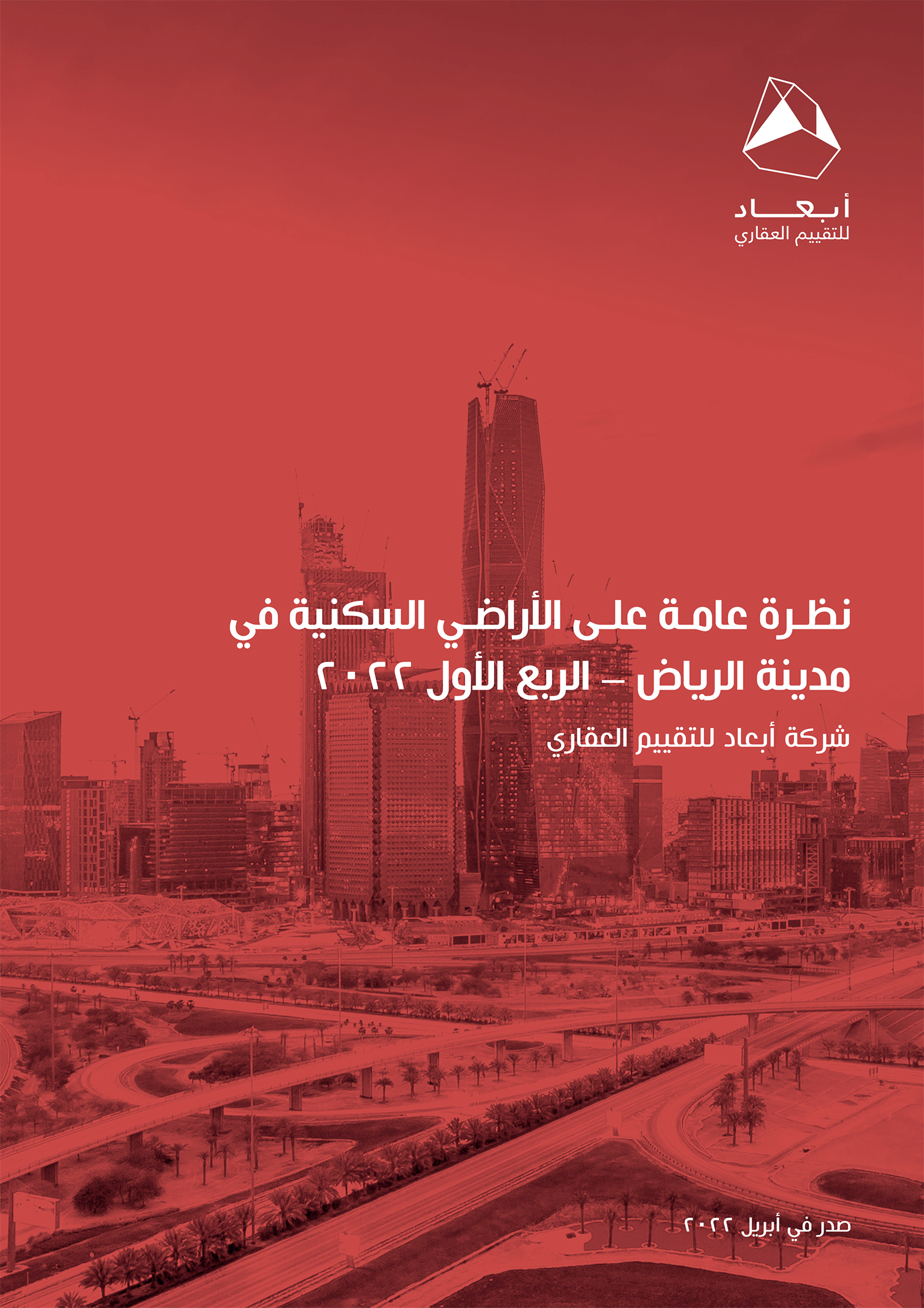 Riyadh Residential Land Overview -Q1 2022 Arabic