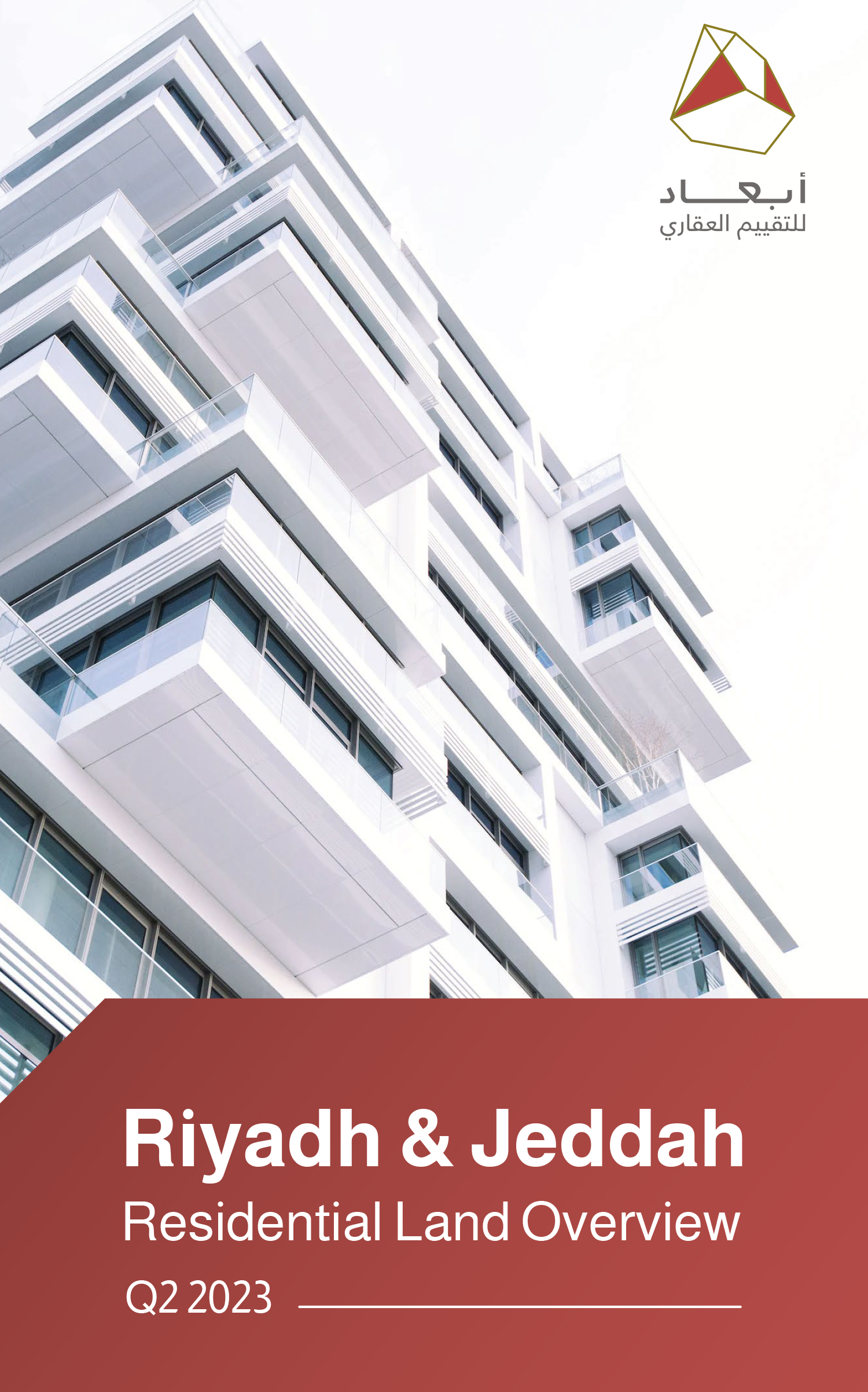 الربع الثاني 2023 نظرة عامة على أرض الرياض وجدة السكنية