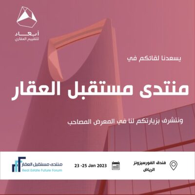 Future of Real Estate Forum