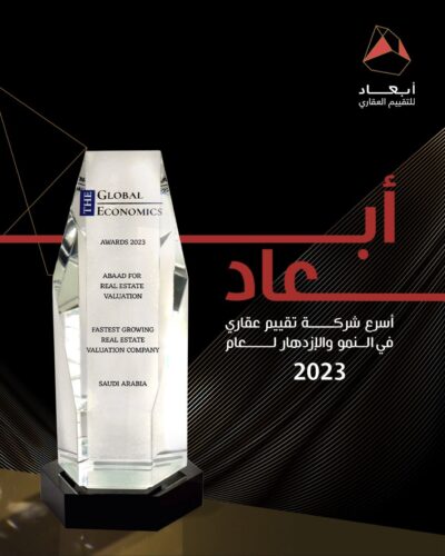 شركة ابعاد تفوز بجائزة اسرع شركات التقييم نموا على مستوى المملكة